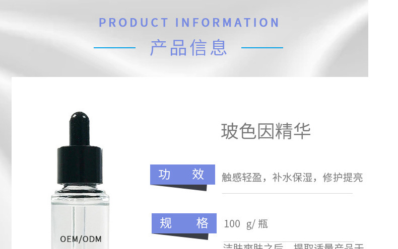 玻色因面部精华代加工厂家-多肽精华紧致修护改善肌肤提亮肤色改善暗沉
