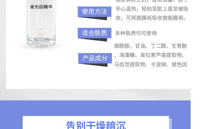 玻色因面部精华代加工厂家-多肽精华紧致修护改善肌肤提亮肤色改善暗沉