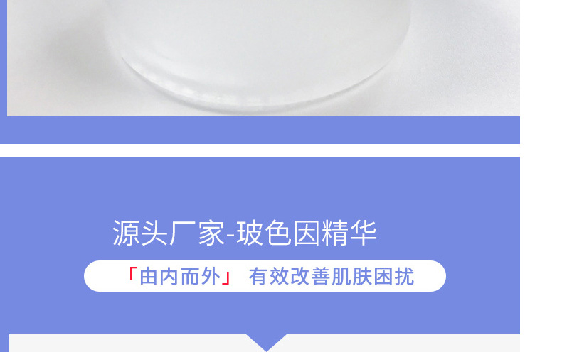 玻色因面部精华代加工厂家-多肽精华紧致修护改善肌肤提亮肤色改善暗沉