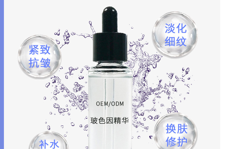 玻色因面部精华代加工厂家-多肽精华紧致修护改善肌肤提亮肤色改善暗沉